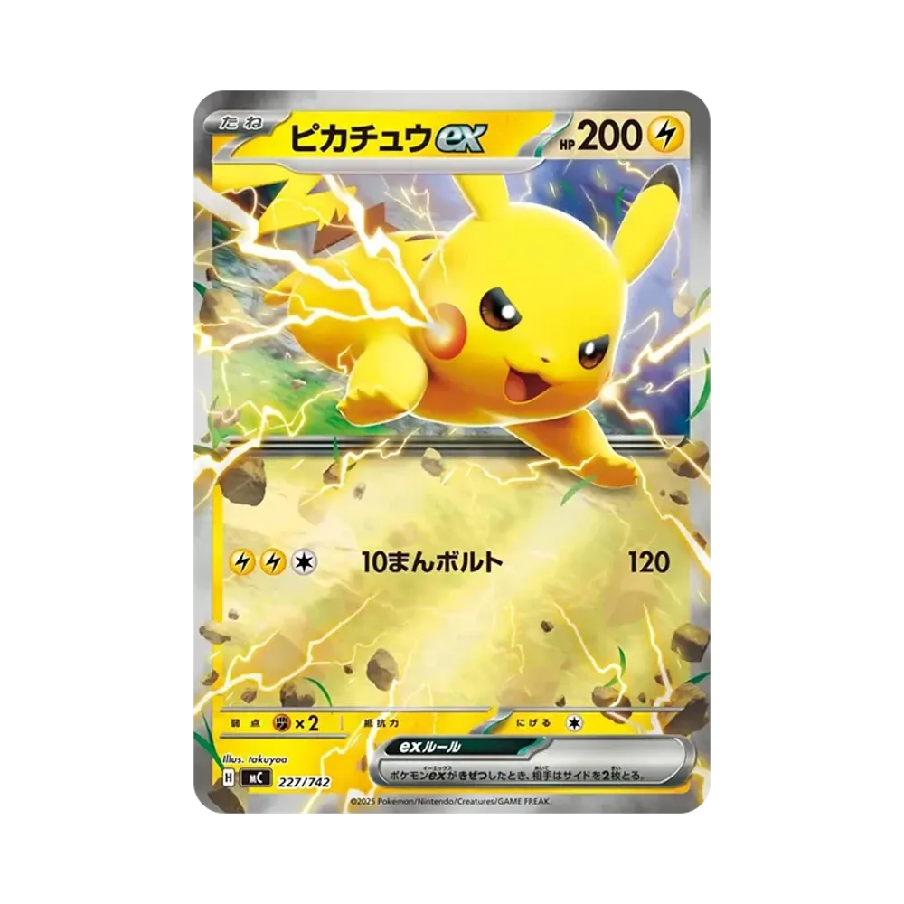 【PSA10】 Pikachu ex:Mirror [MC 227/742](Start Deck 100"Battle Collection")