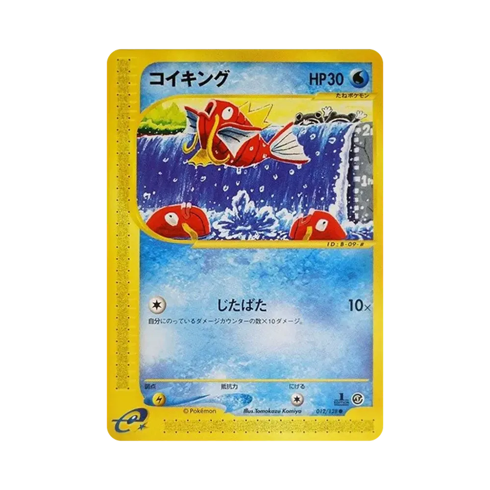 【PSA10】 Karpador :1ED [e1 012/128](Pokémon-Karten Vol. 1"Basis-Erweiterungspaket")
