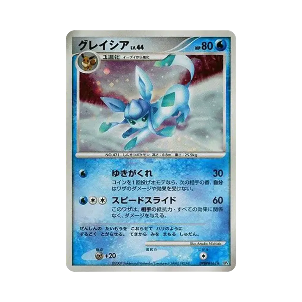 【Roh】 Glaceon R[DP4EX DPBP#161](Erweiterungspaket"Dawn Dash""Moonlit Pursuit
