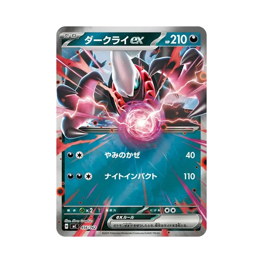 【Raw】 Darkrai ex :Specchio [MC 456/742](Start Deck 100"Battle Collection