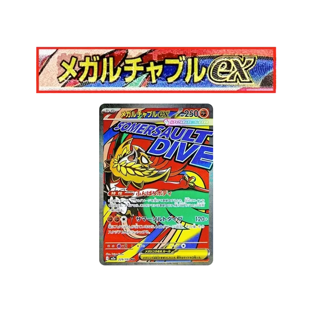 【PSA10】 MEGA Hawlucha ex MA: Chinesische Foil-Stamp-Fehlprint [M2a 229/193](High-Class-Pack "MEGADream ex")