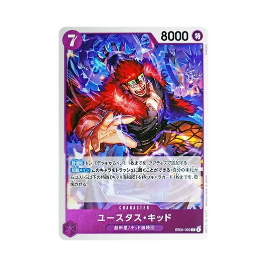 【Raw】 Eustass"Captain"Kid R [EB04-039](Extra Booster"EGGHEAD CRISIS