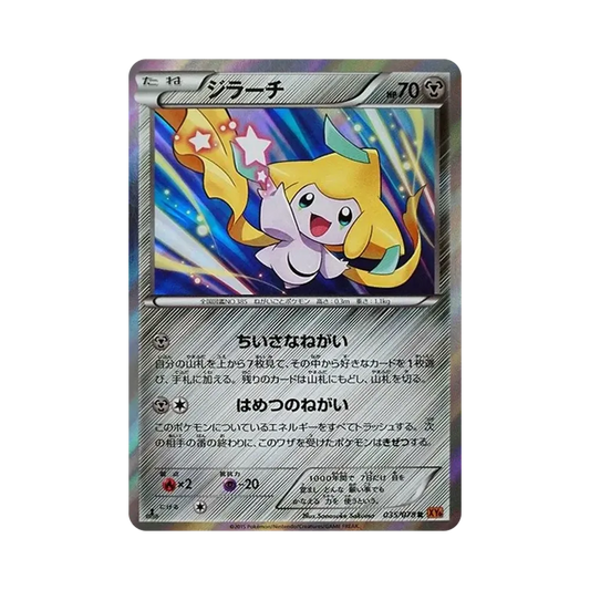 【Roh】 Jirachi R :1ED [XY6 035/078](Erweiterungspaket"Smaragd-Durchbruch