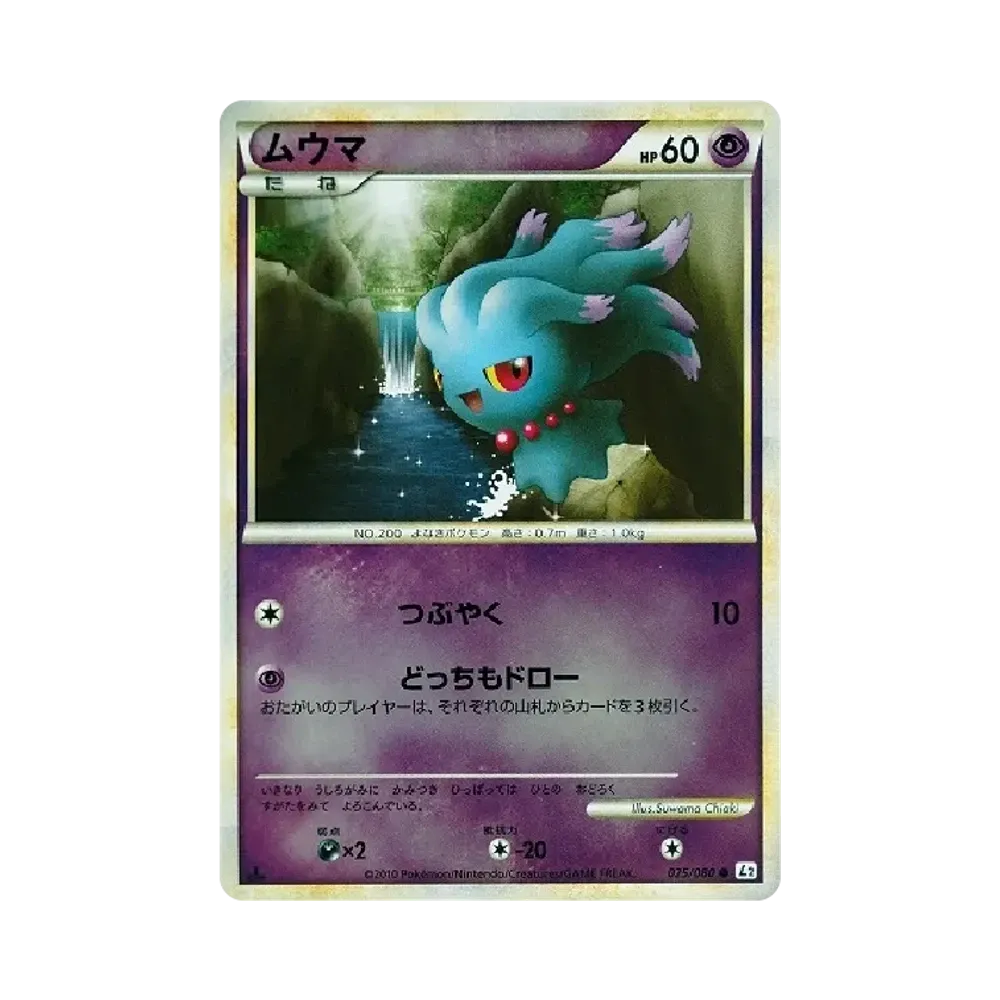 【PSA10】 Misdreavus :Mirror :1ED [L2-L 025/080](Expansion Pack"Reviving Legends")
