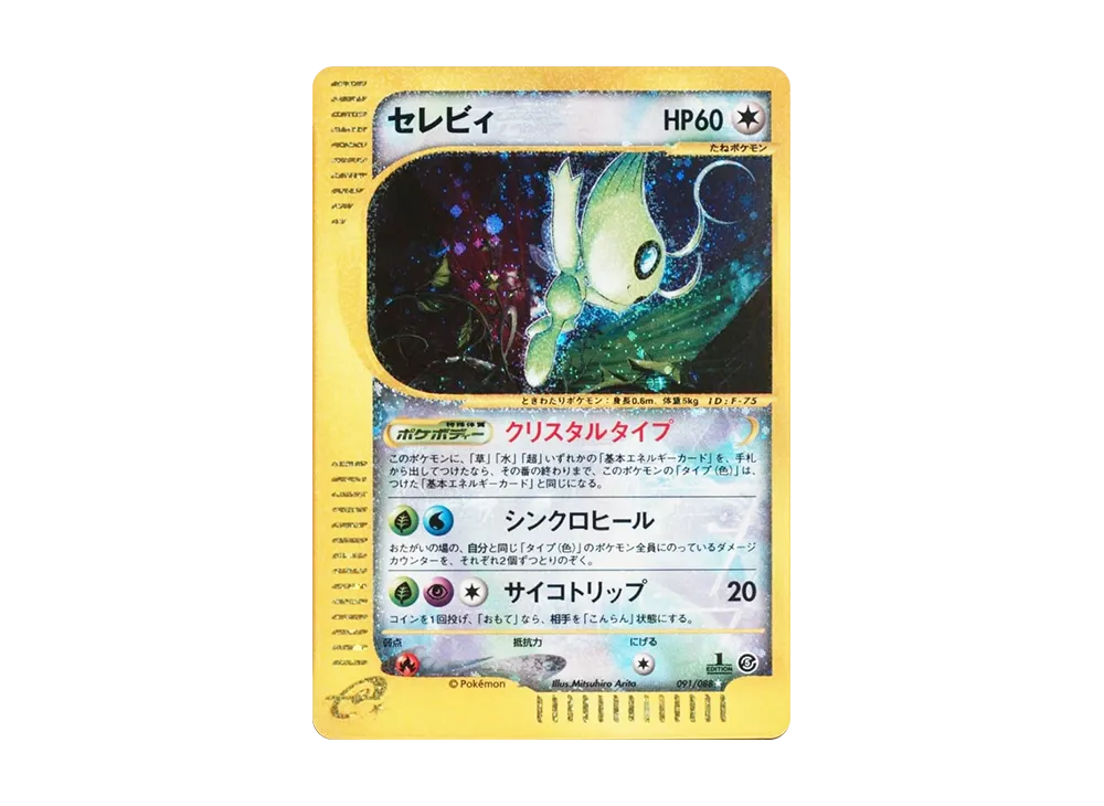 【PSA10】Celebi ☆ :1ED [e5 091/088]\(Expansion PackVol. 5「Mysterious Mountains」)