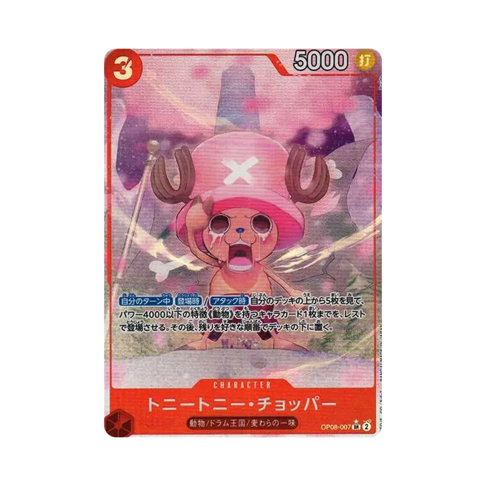 【Raw】 Tony Tony.Chopper SR0P [OP08-007](Booster Pack OP008 "TWO LEGENDS
