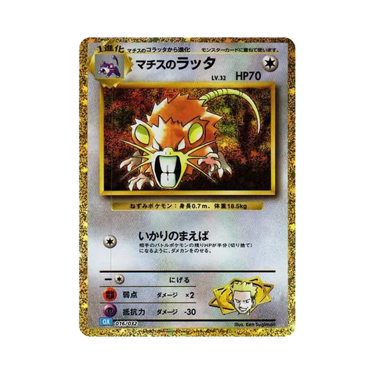 【Raw】 Lt. Surge of Raticate [CLK 016/032](Pokemon Card Game Classic)