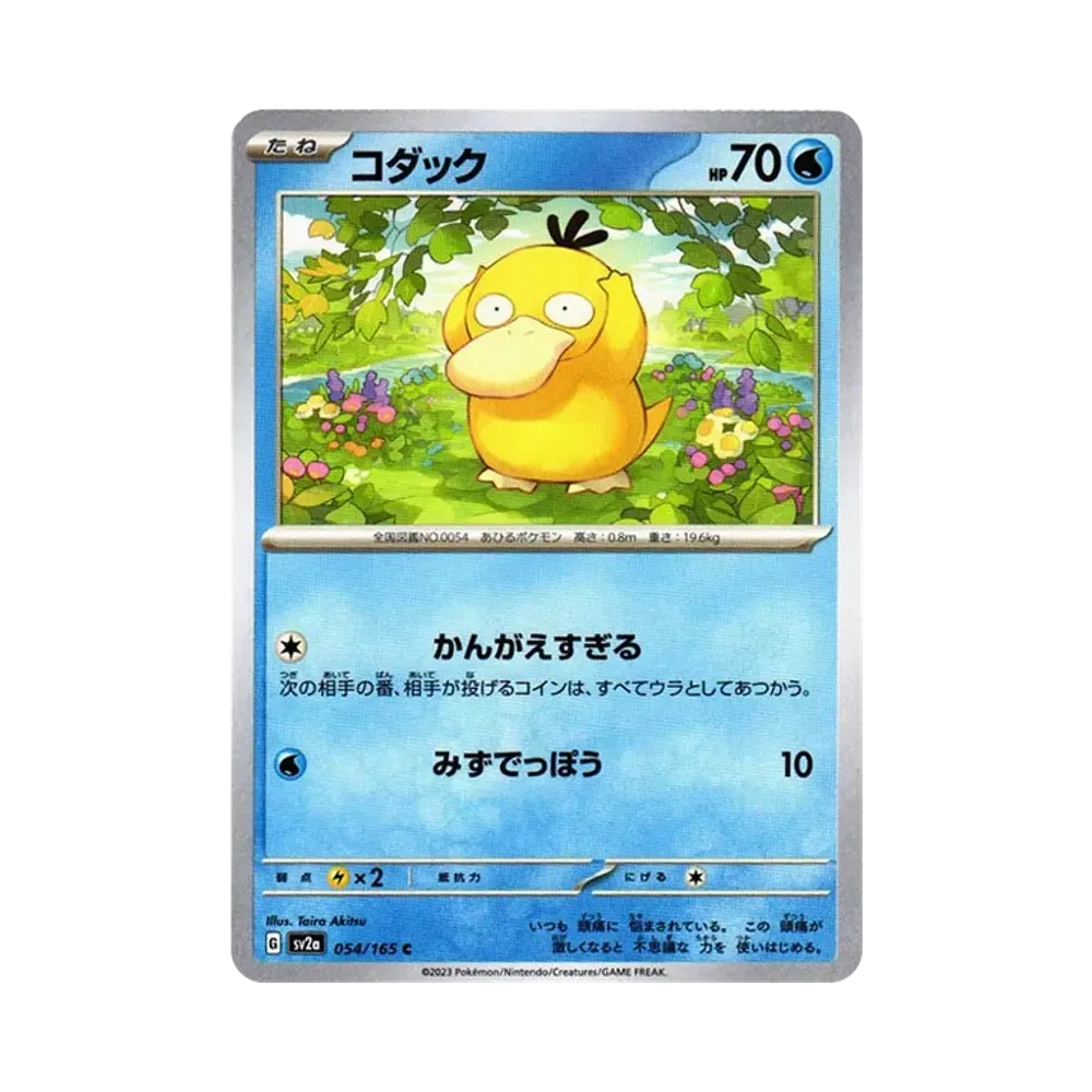 【Raw】 Psyduck C[SV2a 054/165](Espansione potenziata "Carta Pokémon 151