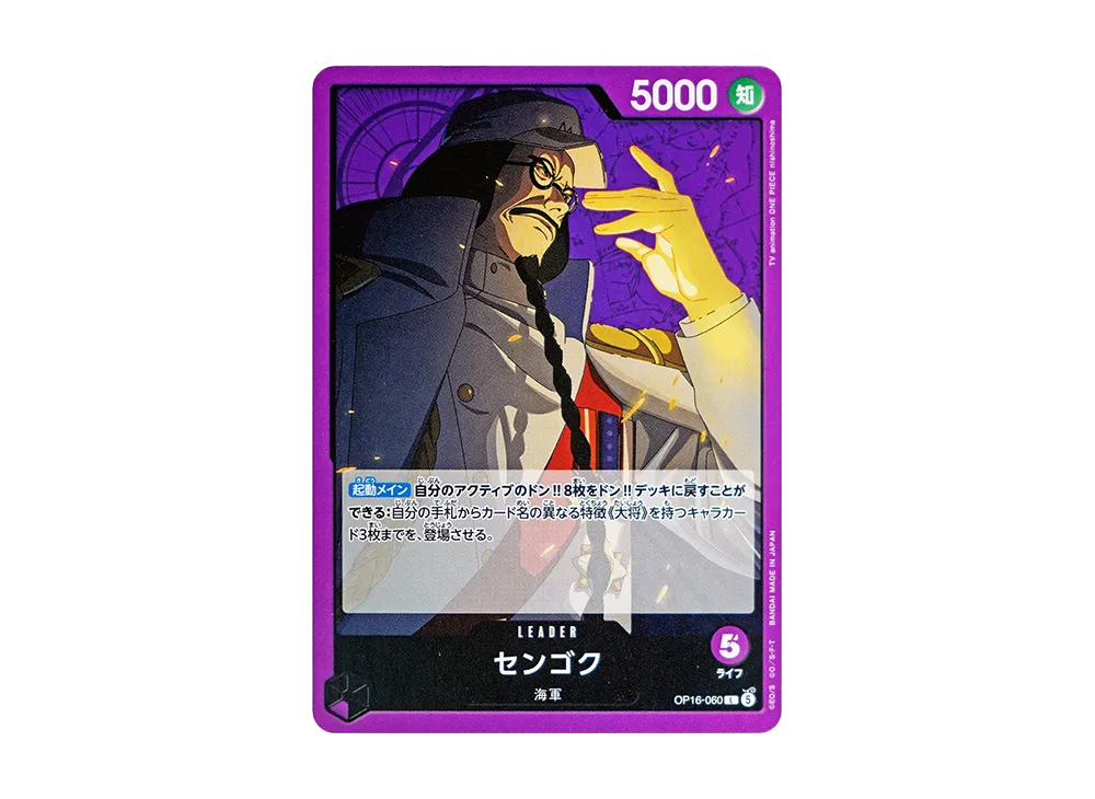 【Raw】 Sengoku L [OP16-060](Booster Pack"THE TIME OF DECISIVE BATTLE