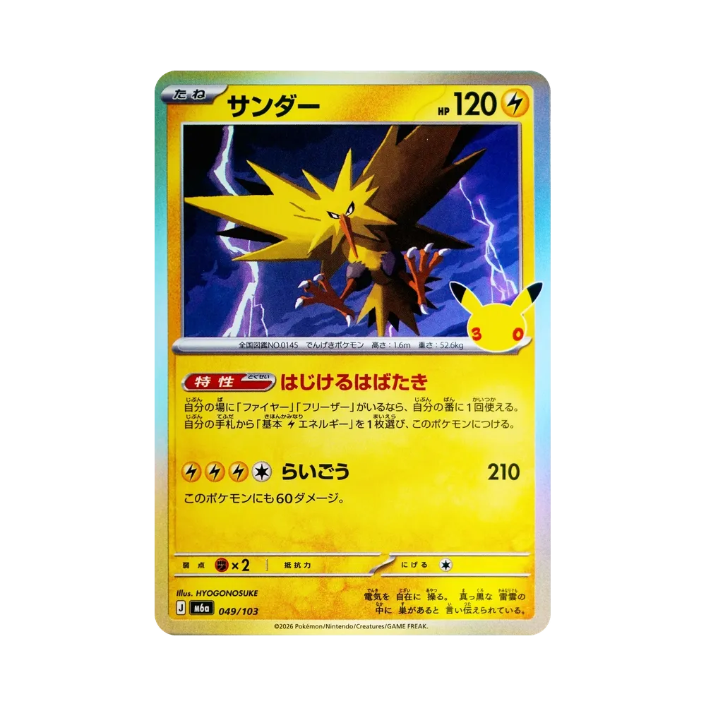 【Raw】 Zapdos [M6a 049/103](Expansion Pack"30th CELEBRATION