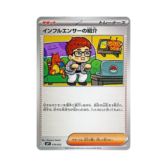 【PSA10】 Einleitung des Influencers [MP1 019/23](Startdeck 100"Battle Collection CoroCiaover"]