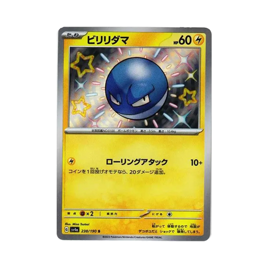 【Non incartata】 Voltorb S [SV4a 238/190](High Class Pack"Shiny Treasure ex