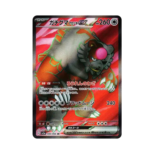 【Raw】 Ursaluna Bloodmoon ex SR [SV5a 084/066](Enhanced Expansion Pack"Crimson Haze