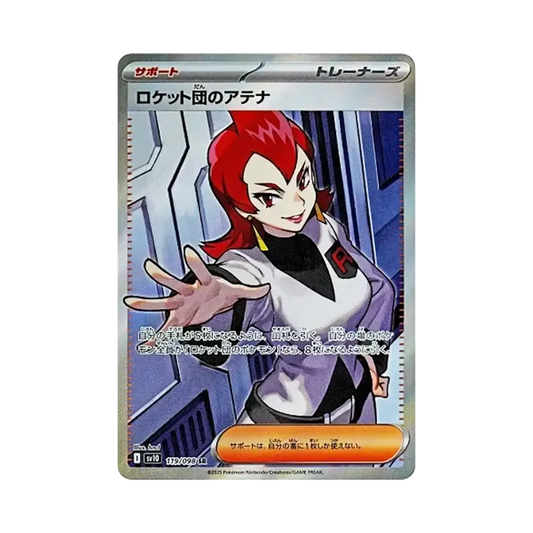 【Raw】 Team Rocket's Athena SR [SV10 119/098](Expansion Pack"The Glory of Team Rocket