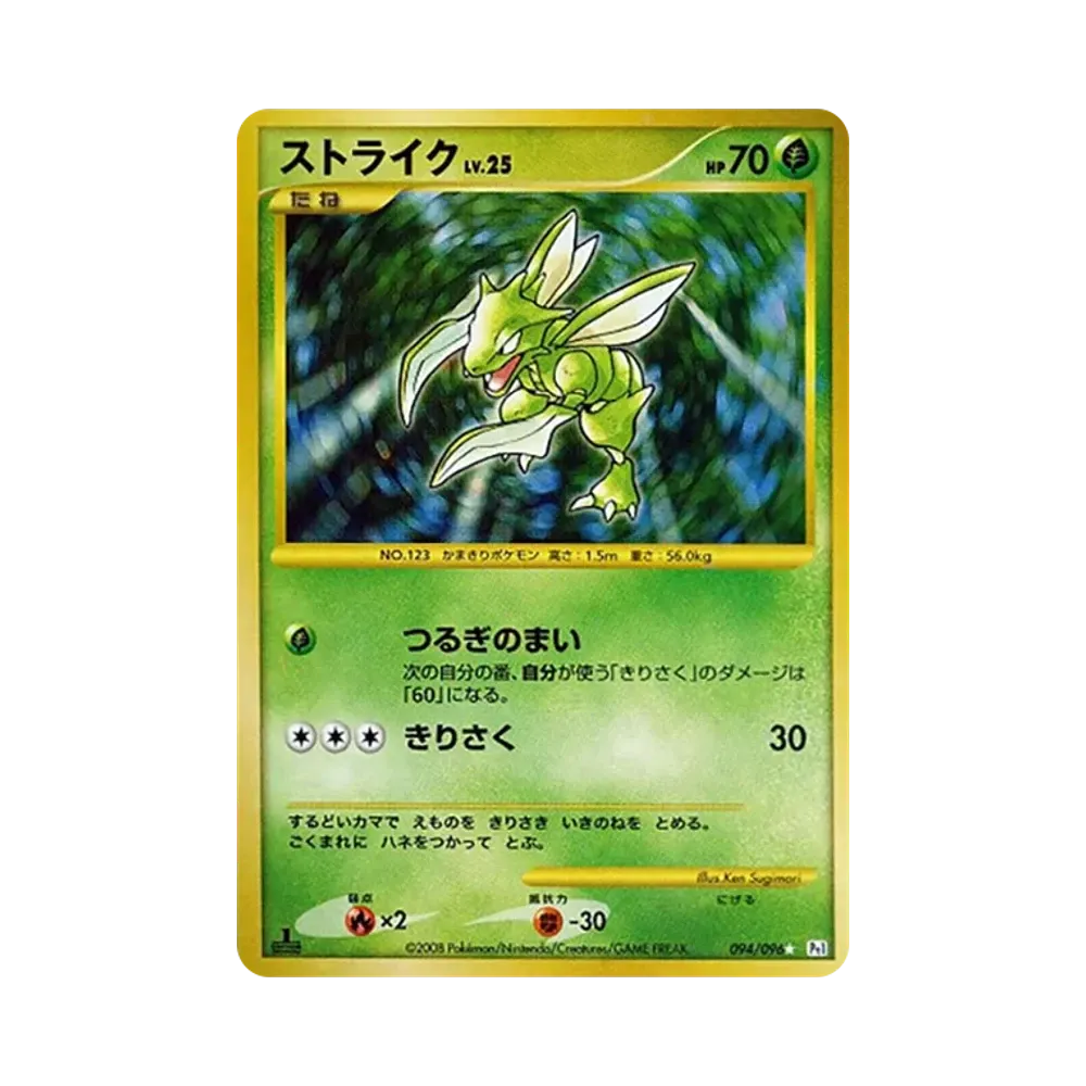 【PSA10】 Scyther :1ED [Pt1 094/096](Espansione "Galactic's Conquest")