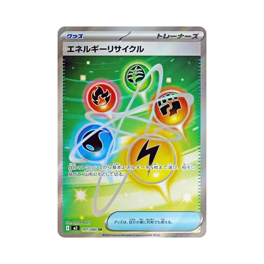 【Non giocabile】 EnergyRecycle SR [M3 101/080](Espansione "Munikis Zero