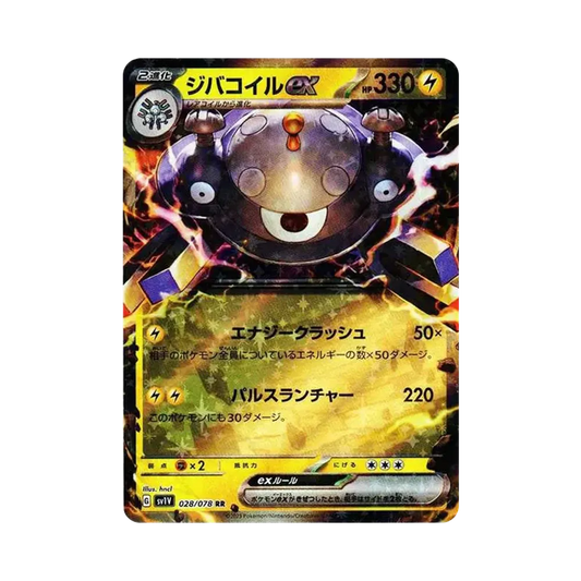 【Raw】 Magnezone ex RR[SV1V 028/078](Scarlet & Violet Expansion Pack"Violet ex