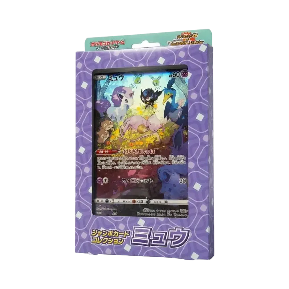 【For pricing, please contact us via Instagram DM】 Pokémon TCG: Sword & Shield Jumbo Card Collection Mew