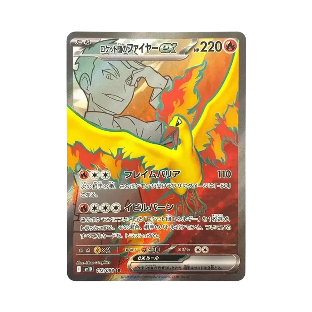 【PSA10】 Team Rocket's Moltres ex SR [SV10 112/098](Expansion Pack"The Glory of Team Rocket")
