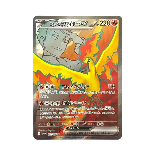 【Raw】 Team Rocket's Moltres ex SR [SV10 112/098](Expansion Pack"The Glory of Team Rocket