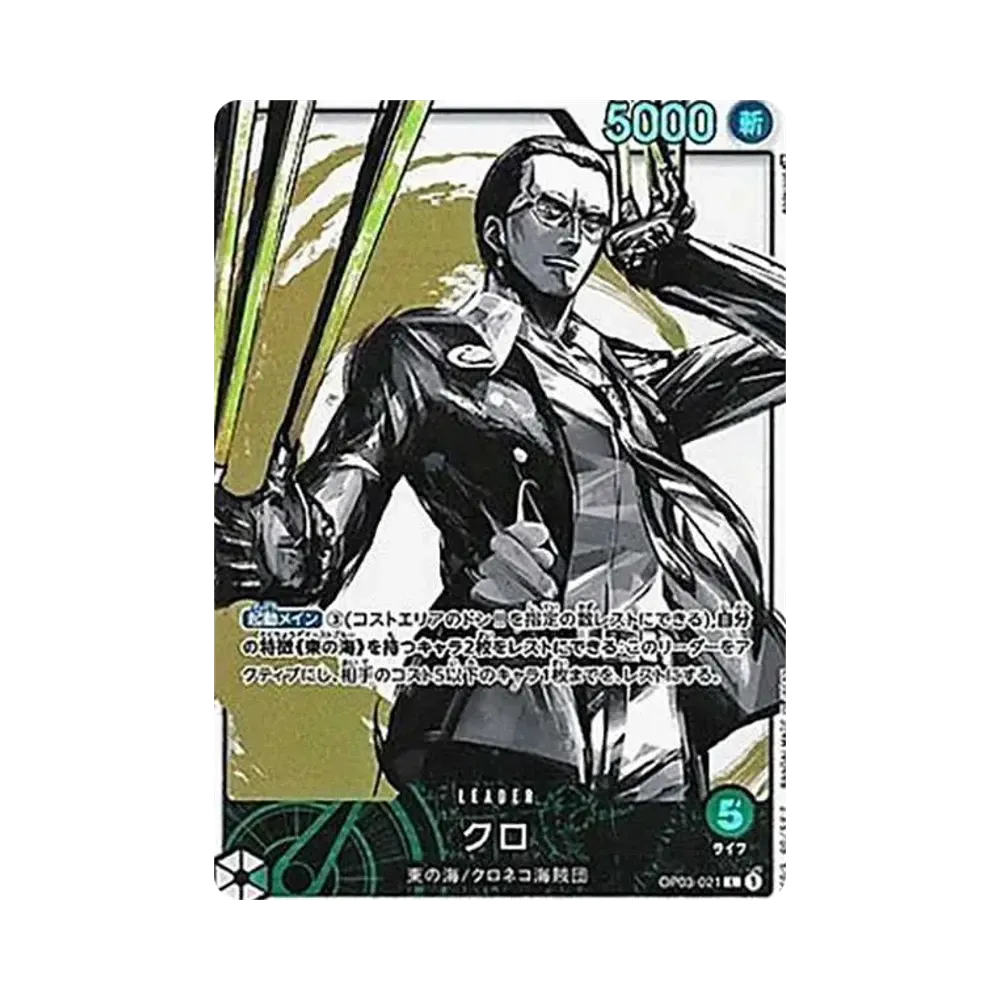 【PSA10】 Kuro L0P [OP03-021] (Booster Pack OP003 "PILLARS OF STRENGTH