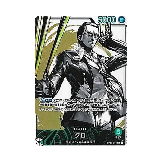 【Raw】 Kuro L0P [OP03-021] (Booster Pack OP003 "PILLARS OF STRENGTH