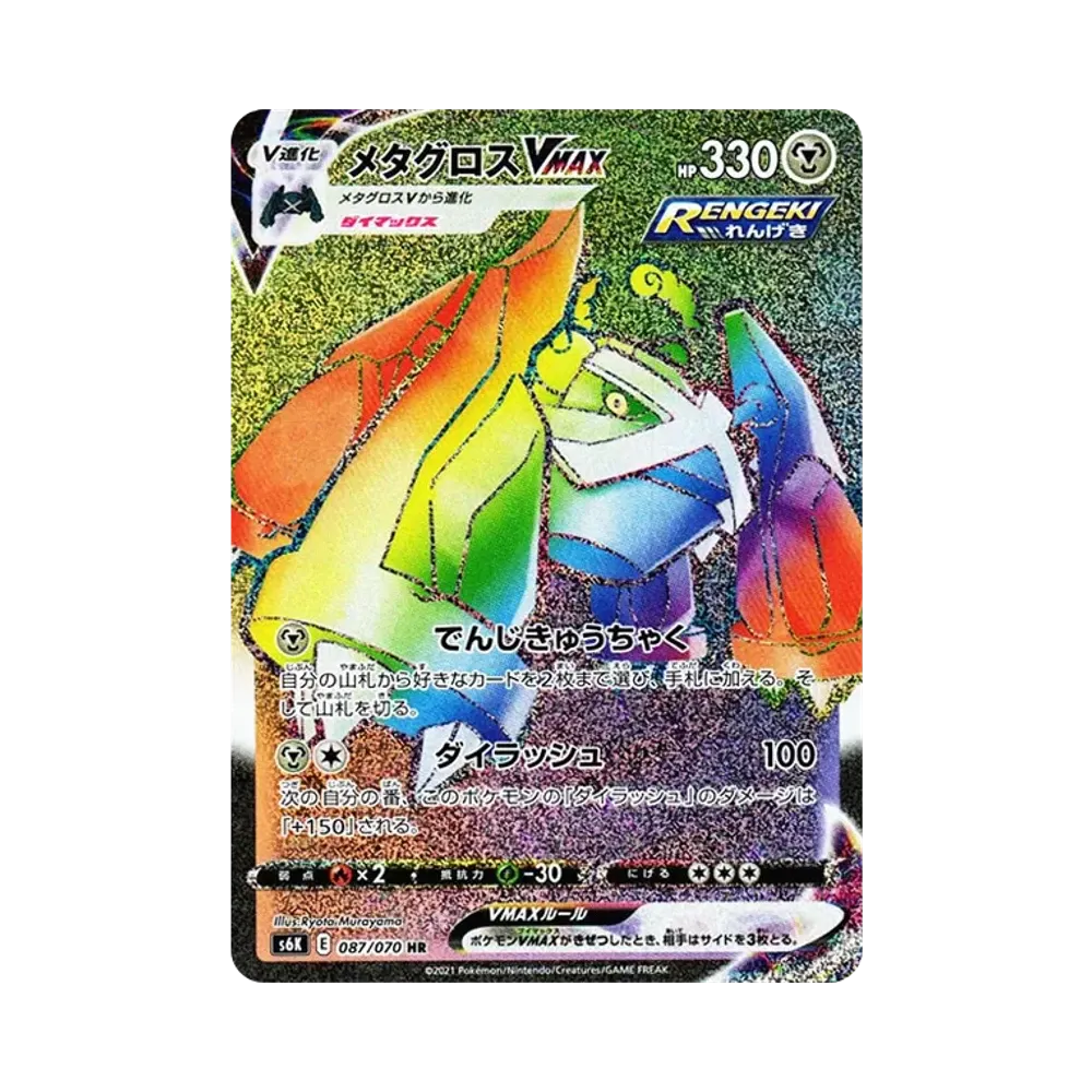 【PSA10】 Metagross HR [s6K 087/070](Espansione "Jet-Black Spirit")