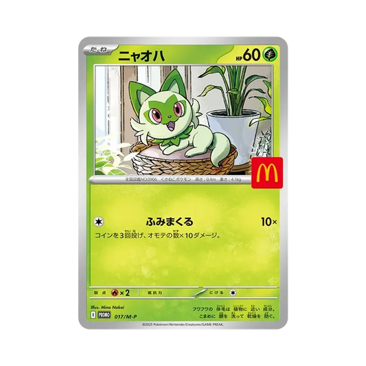 【PSA10】 Pflanzaspielkind P [M-P 017](Promokarten-Pack "McDonald's Happy Meal 2025")