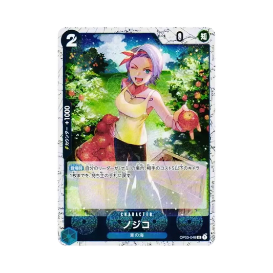 【Raw】 Nojiko UC : Foil [OP03-048](Premium Booster"ONE PIECE CARD THE BEST vol.2