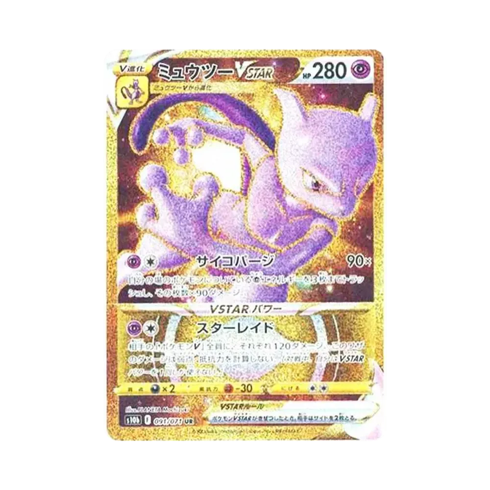 【PSA10】 Mewtwo VSTAR UR [S10b 091/071](Erweiterungspaket "Pokémon GO")