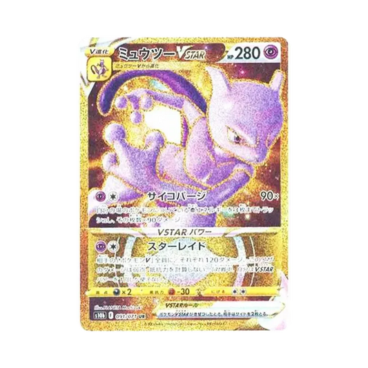 【Raw】 Mewtwo VSTAR UR [S10b 091/071](Enhanced Expansion Pack"Pokemon GO