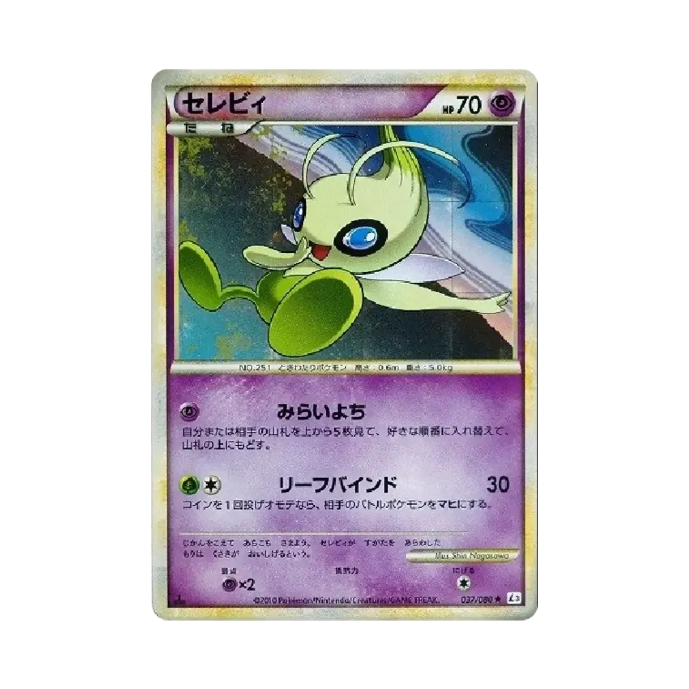 【PSA10】 Celebi :1ED [L3 037/080](Expansion Pack"Clash at the Summit")