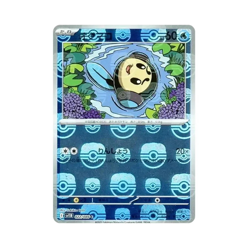 【Non stampato】 Tympole C :Specchio Sfera Principale [SV11B 022/086](Espansione "Black Bolt