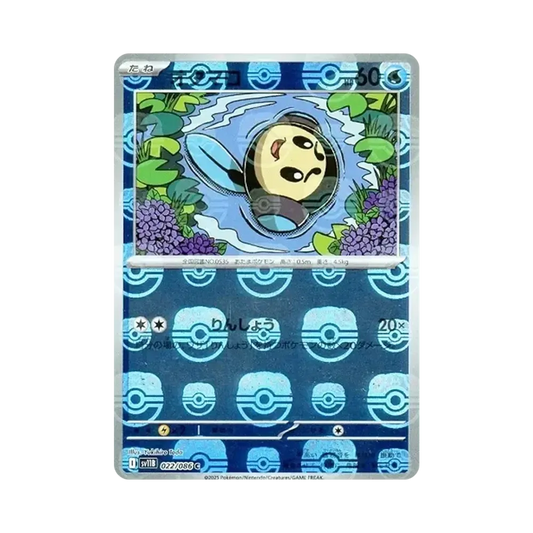【Raw】 Tympole C :Master Ball Mirror [SV11B 022/086](Expansion Pack"Black Bolt