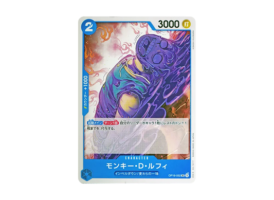 【Raw】 Monkey.D.Luffy UC [OP16-052](Booster Pack"THE TIME OF DECISIVE BATTLE