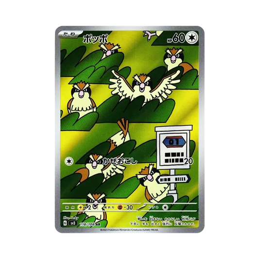 【Roh】 Taubeflug-AR [SV3 118/108](Erweiterungspaket"Herrscher der schwarzen Flamme