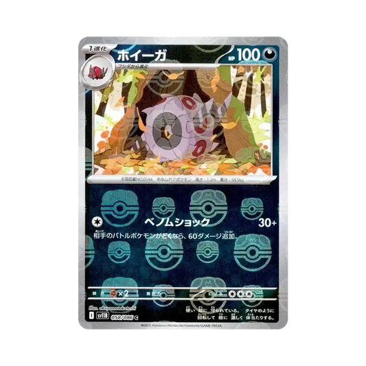 【PSA10】 Whirlipede C :Master Ball Mirror [SV11B 058/086](Erweiterungspaket"Black Bolt")