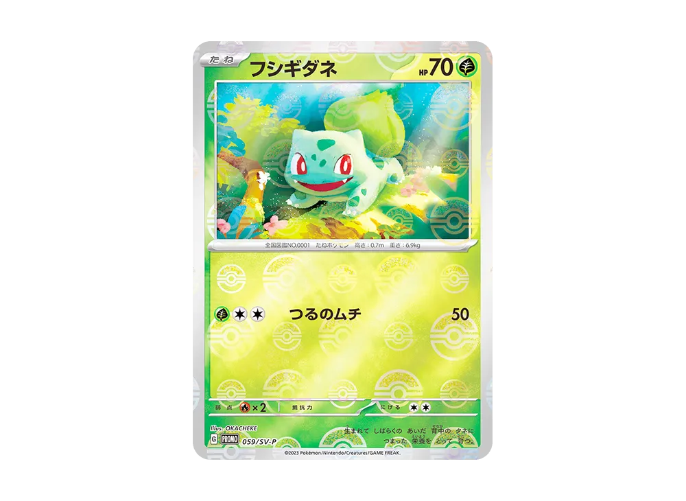【PSA10】Bulbasaur P \:Poké Ball Mirror [059/SV-P]\(Scarlet & Violet「Promo Card」)