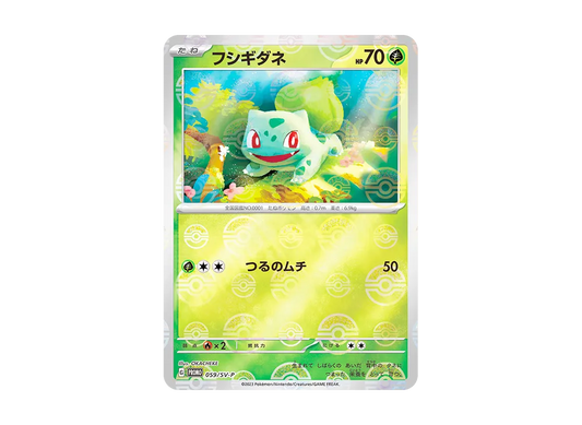 【Raw】 Bulbasaur P :Poké Ball Mirror [059/SV-P](Scarlet & Violet「Promo Card」)
