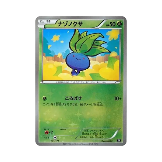 【Raw】 Oddish :Mirror [XY 001/171](High Class Pack"THE BEST OF XY