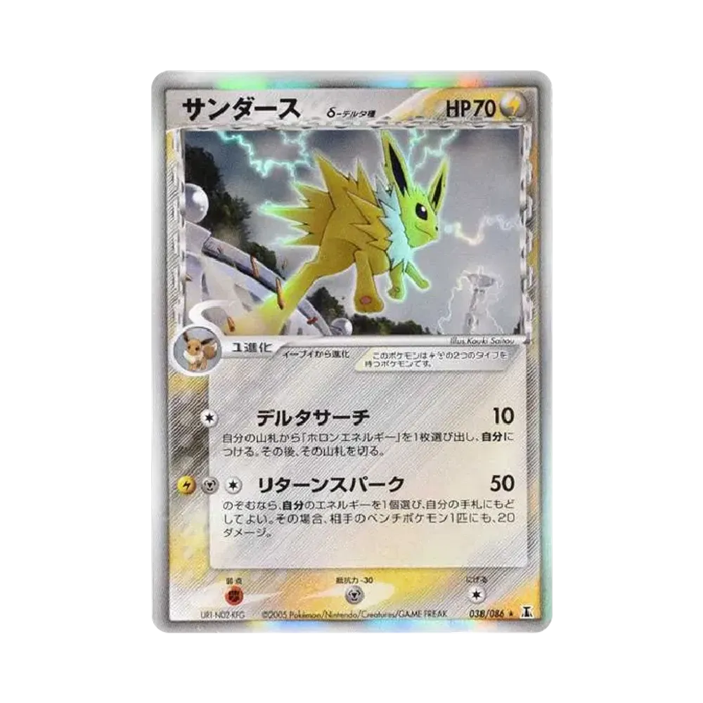 【PSA10】 Jolteon Zapdosδ Delta Species R: Ristampa [PCG6 038/086](Espansione "HoloHolon Research Tower")