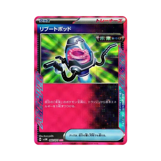 【Non Trattato】 Reboot Pod ACE [SV5M 063/071](Espansione "Cyber Judge