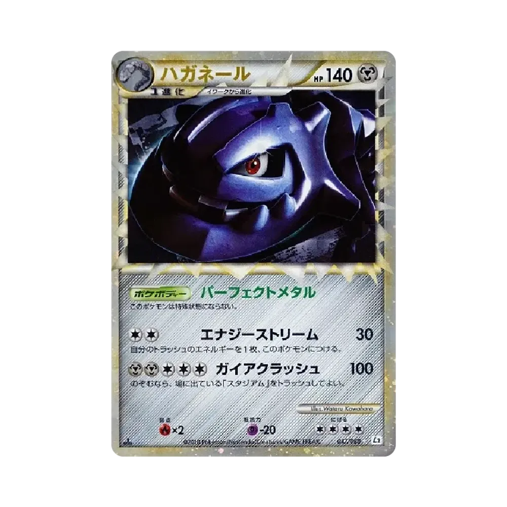 【PSA10】 Stahlix :1ED [L2-L 047/080](Erweiterungspaket"Reviving Legends")