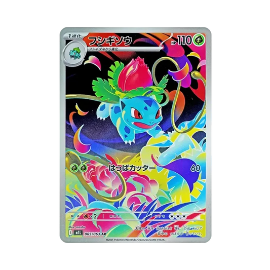 【PSA10】 Ivysaur AR [M1L 065/063](Expansion Pack"MEGABrave