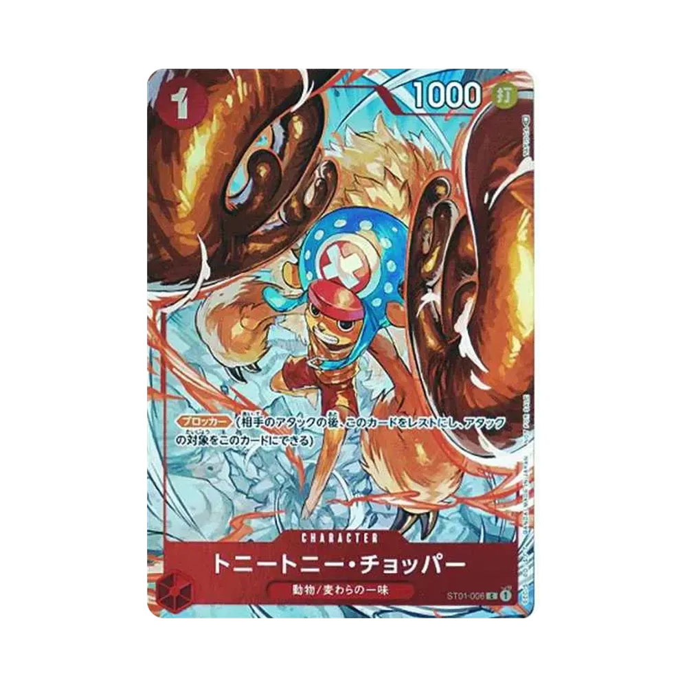 【PSA10】 Tony Tony.Chopper C Parallel (Flagship Chopper) [ST01-006] (Flagship Battle Top 8 Prize)