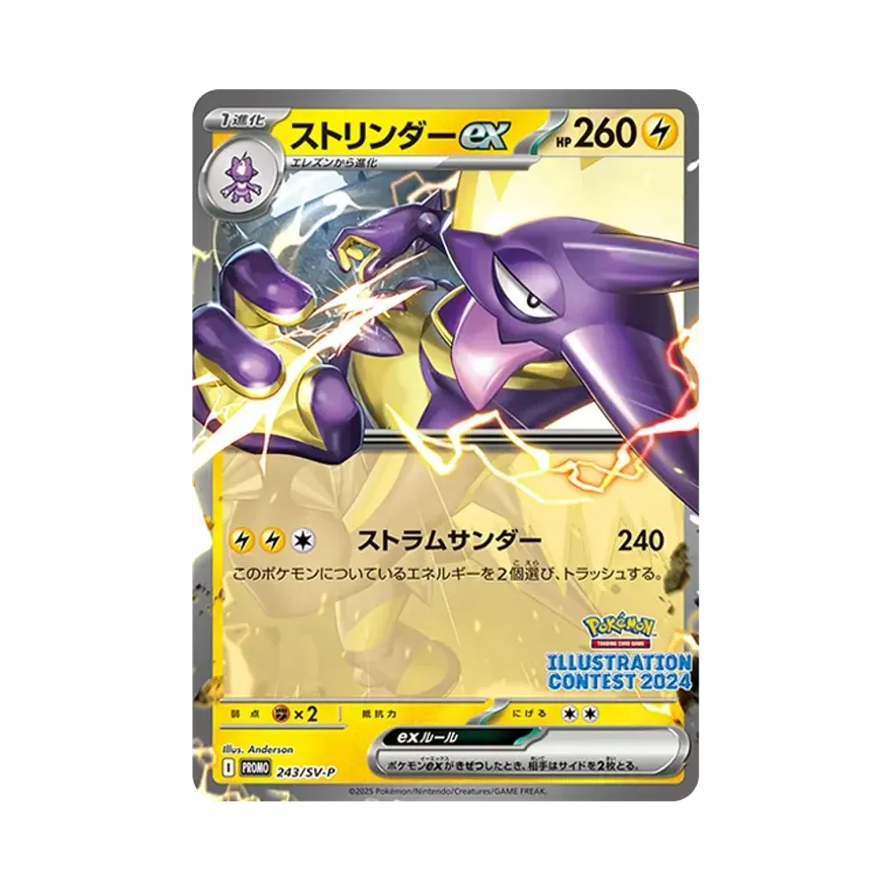 【PSA10】 Toxtricity ex [SV-P 243](Pacchetto di carte promozionali"Concorso illustrazioni 2024 Opere premiate Versione carta promozionale Campagna commemorativa")