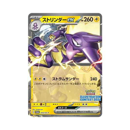 【Raw】 Toxtricity ex [SV0P 243](Promo Card Pack"Illustration Contest 2024 Award0Winning ArtworkPromo Card VersionCommemorativeCampaign
