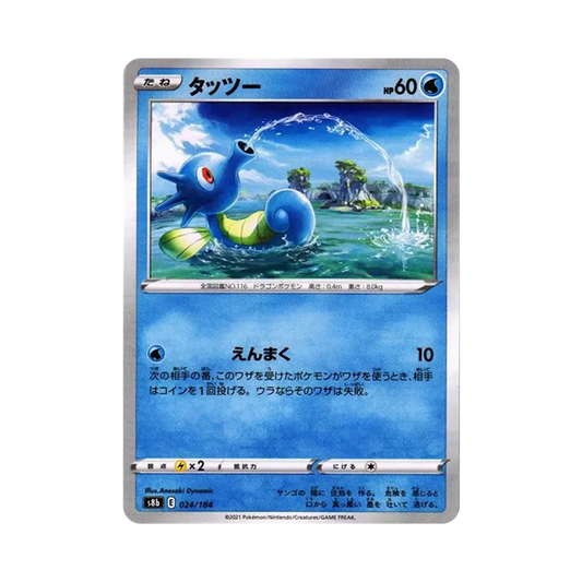 【Roh】 Seeperle : Spiegel[s8b 024/184](High Class Pack"VMAX Climax