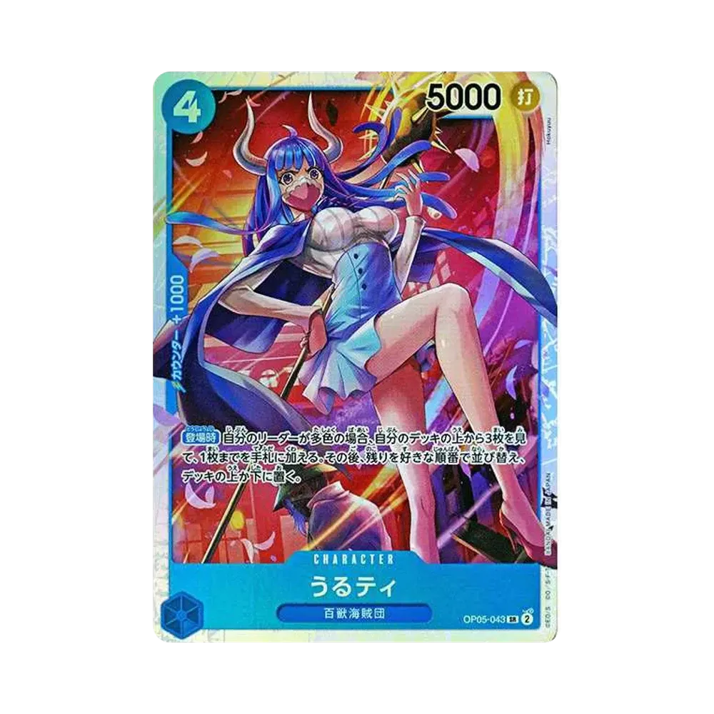 【Roh】 Ulti SR [OP05-043](Premium Booster"ONE PIECE CARD THE BEST