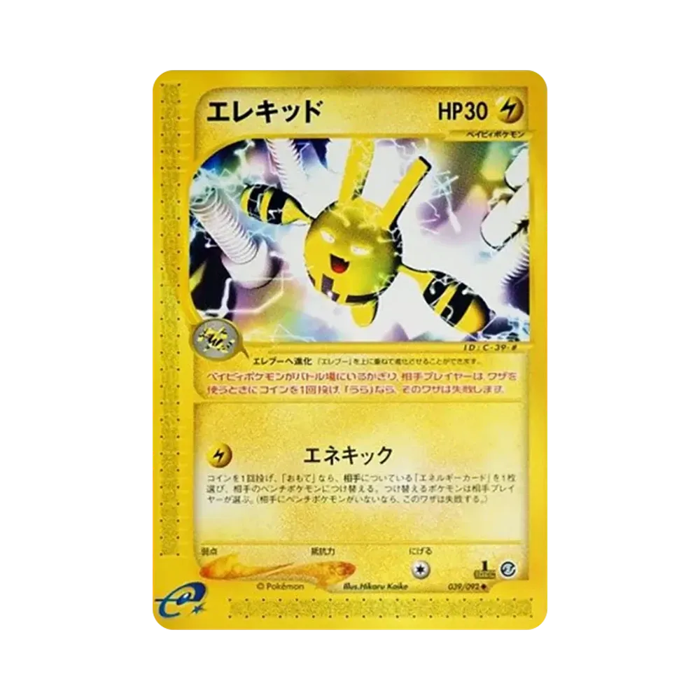 【PSA10】 Elekid :1ED [e2 039/092](ErweiterungspaketVol. 2"Die Stadt ohne Namen")